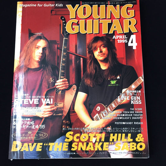 Young Guitar Magazine April 1995