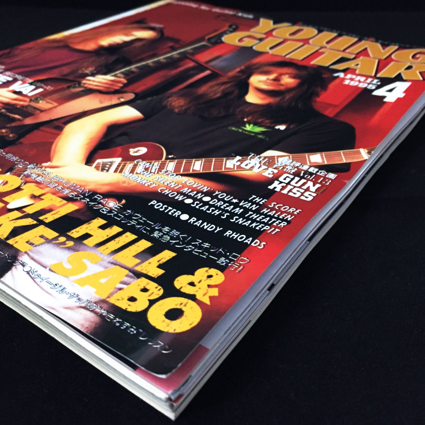 Young Guitar Magazine April 1995