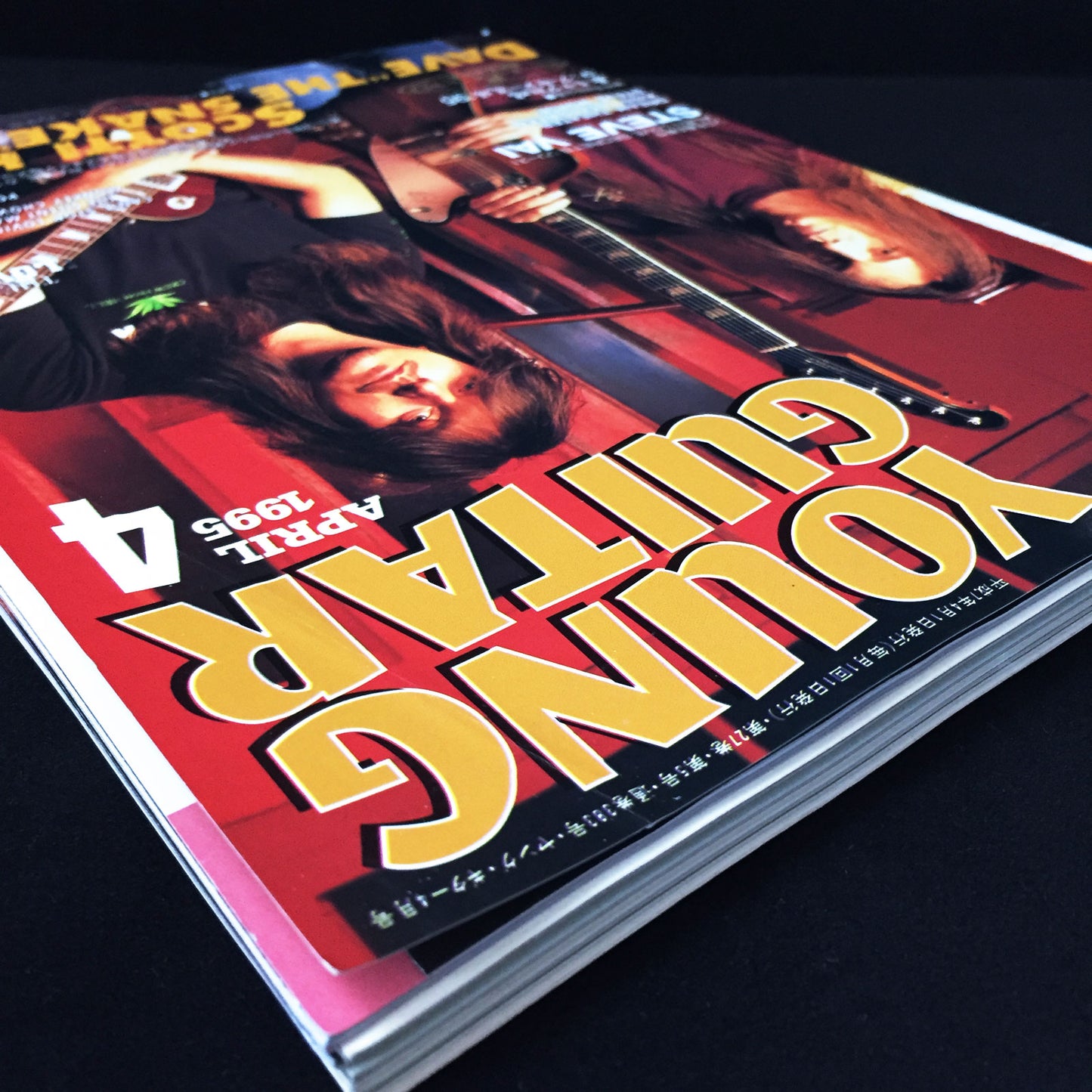 Young Guitar Magazine April 1995