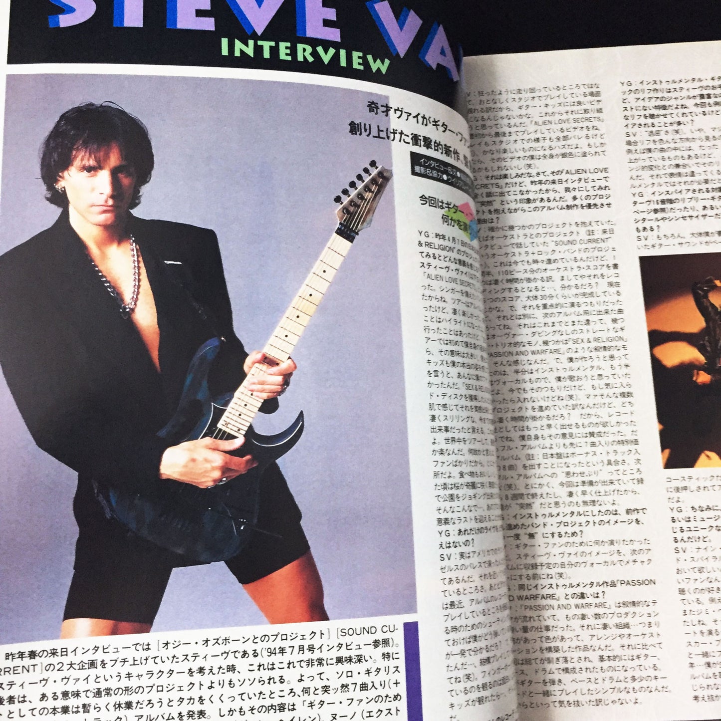 Young Guitar Magazine April 1995