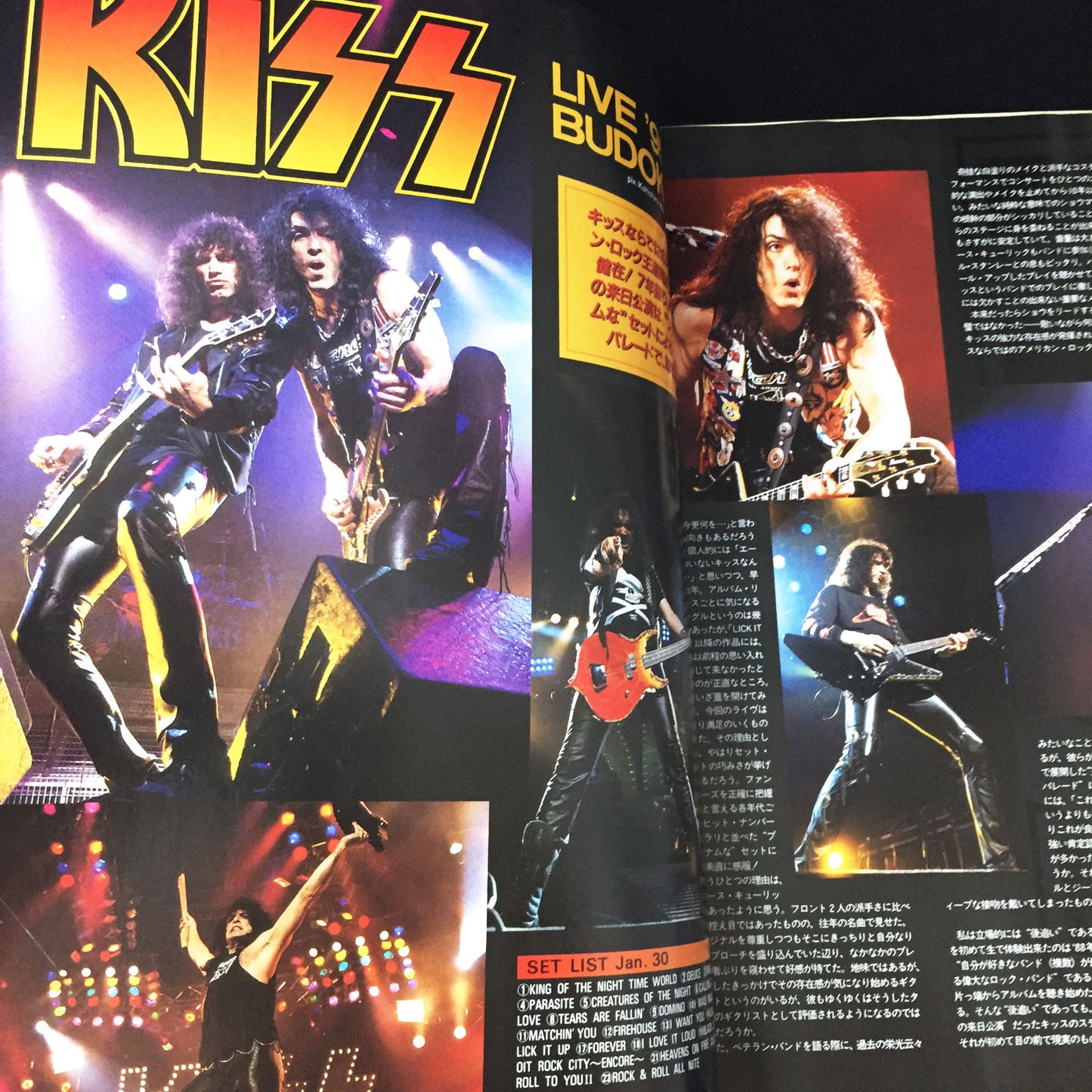 Young Guitar Magazine April 1995