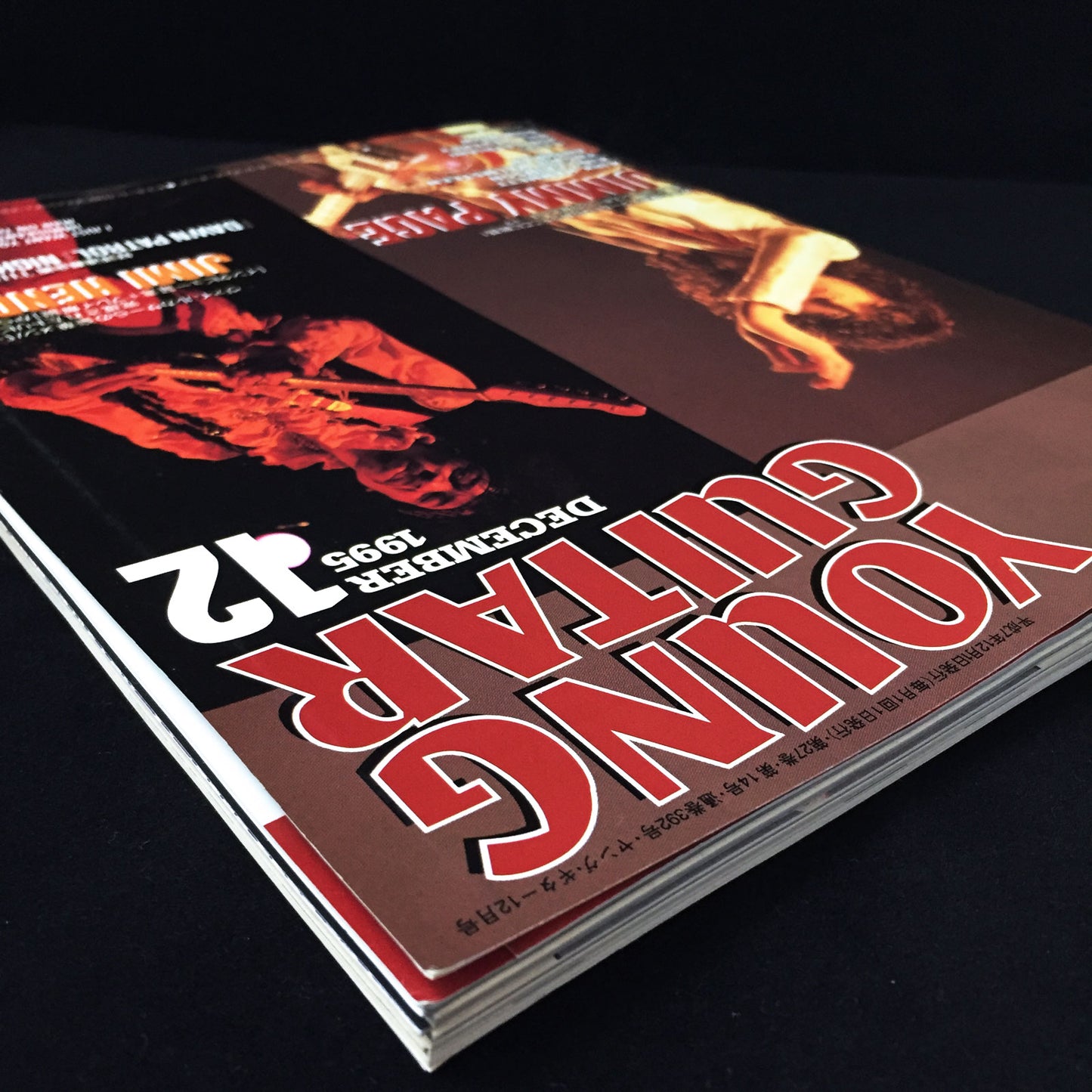 Young Guitar Magazine December 1995