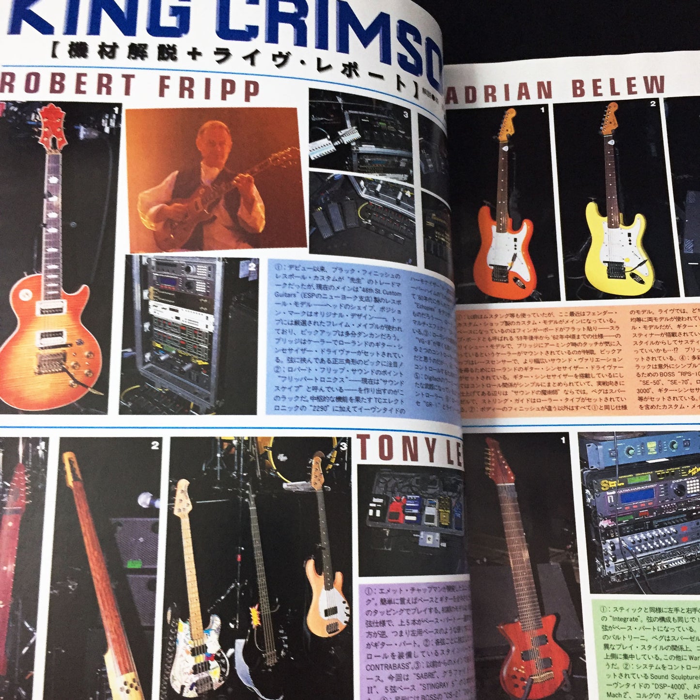 Young Guitar Magazine December 1995