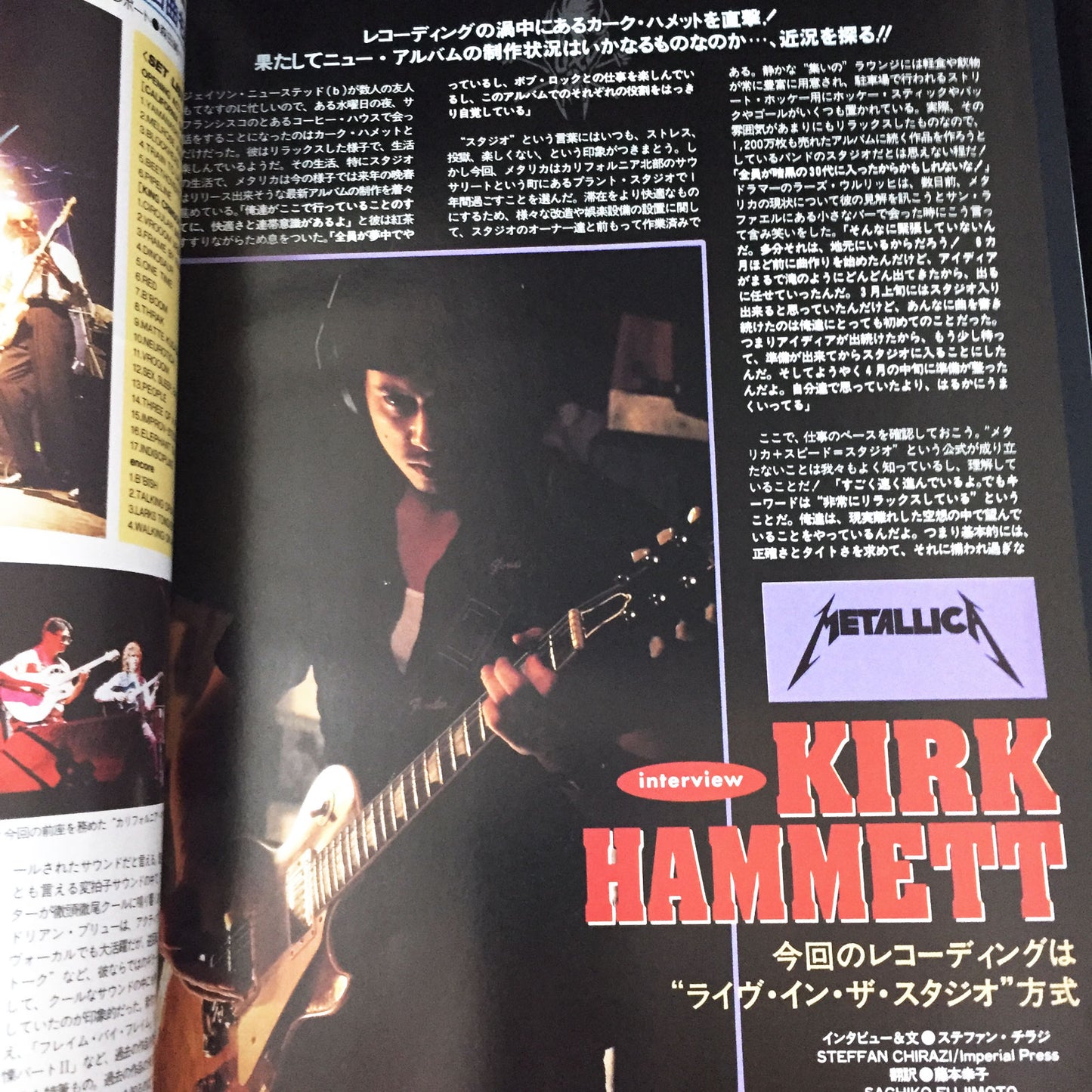 Young Guitar Magazine December 1995