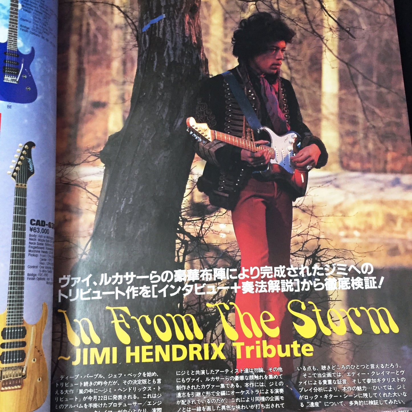 Young Guitar Magazine December 1995