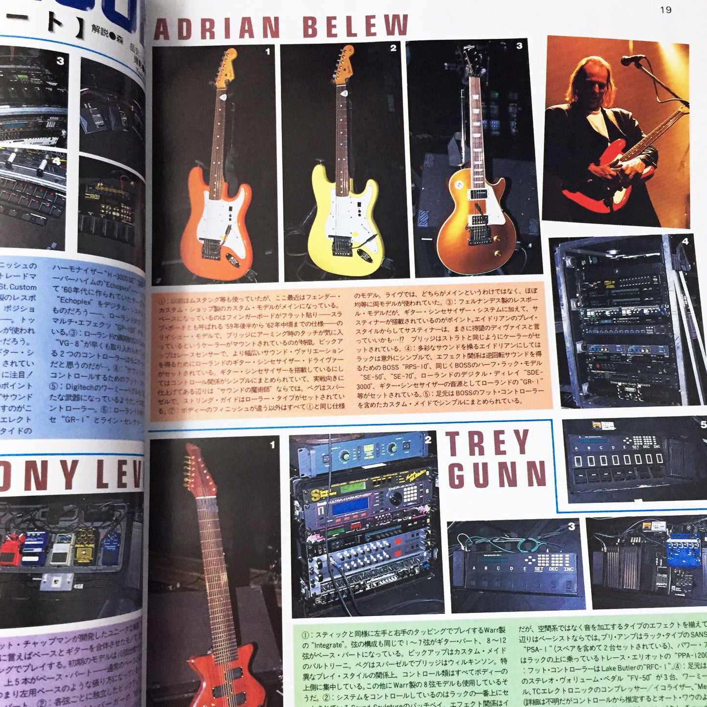 Young Guitar Magazine December 1995
