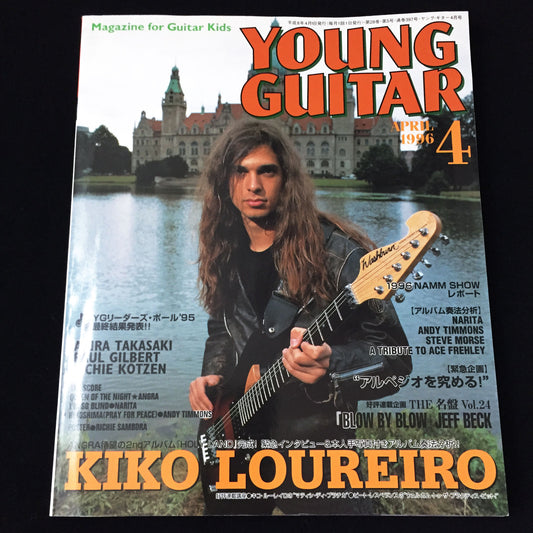 Young Guitar Magazine April 1996