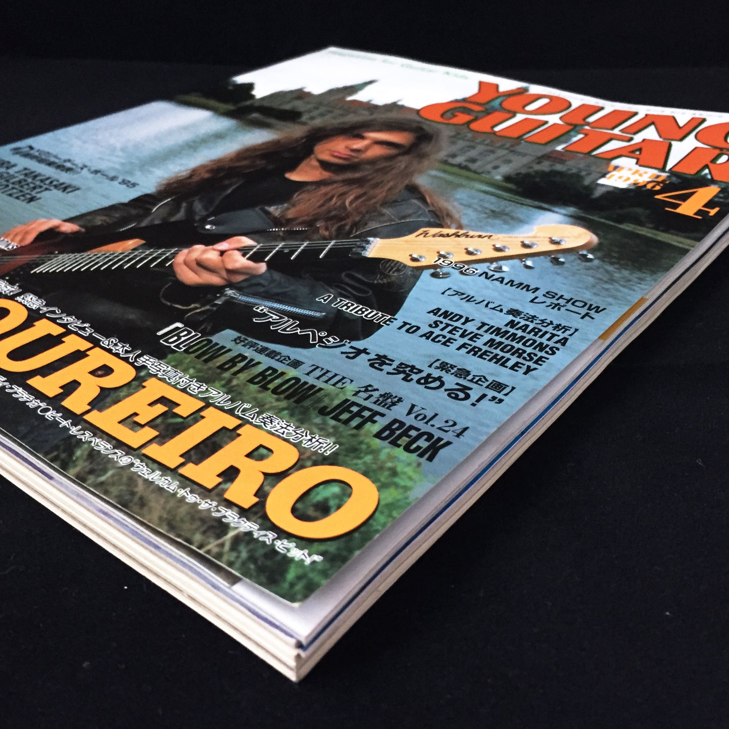 Young Guitar Magazine April 1996