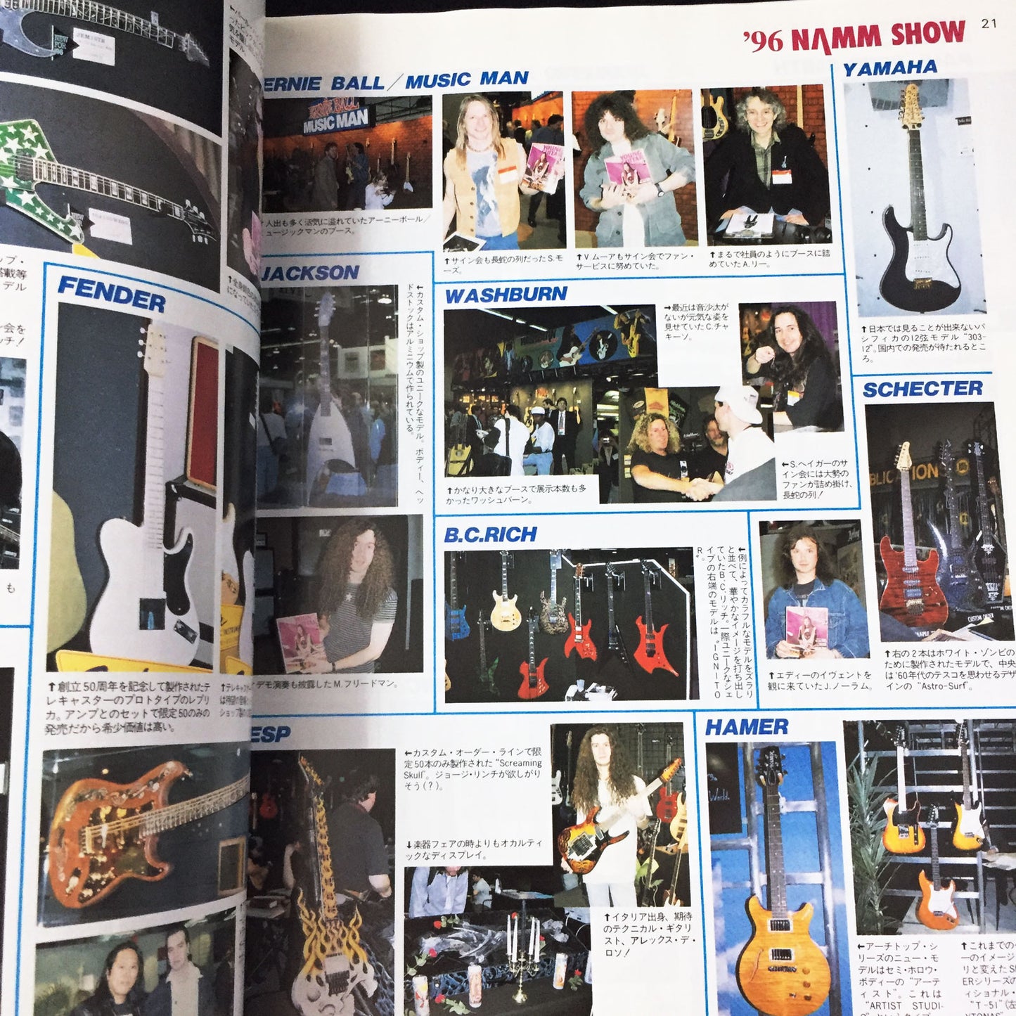 Young Guitar Magazine April 1996