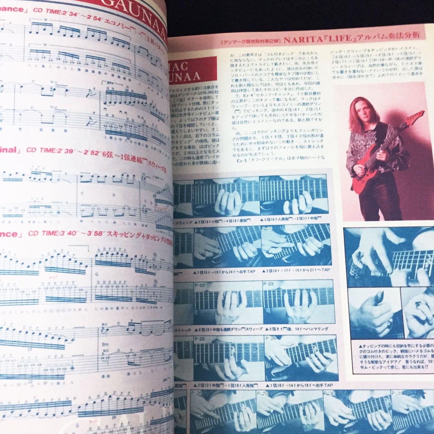 Young Guitar Magazine April 1996