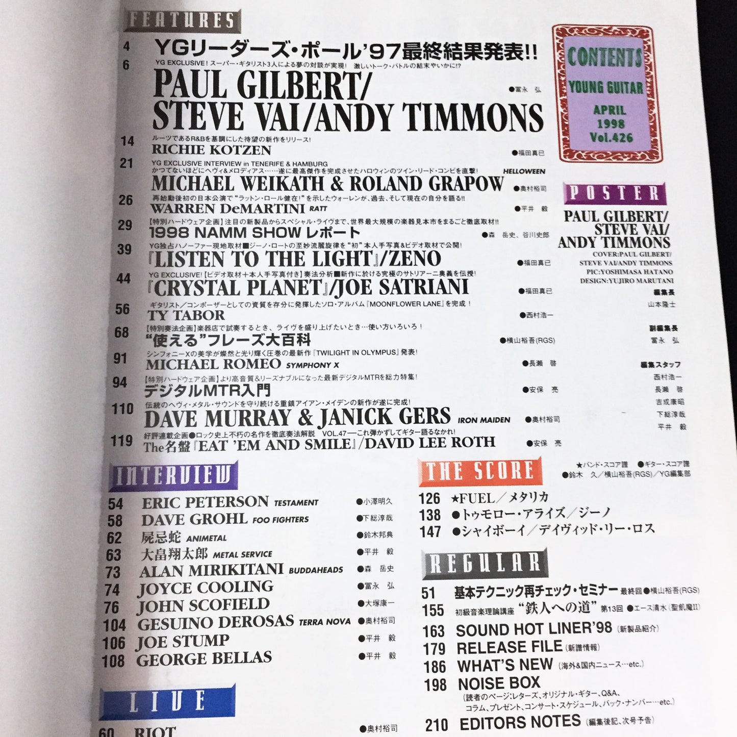 Young Guitar Magazine April 1998