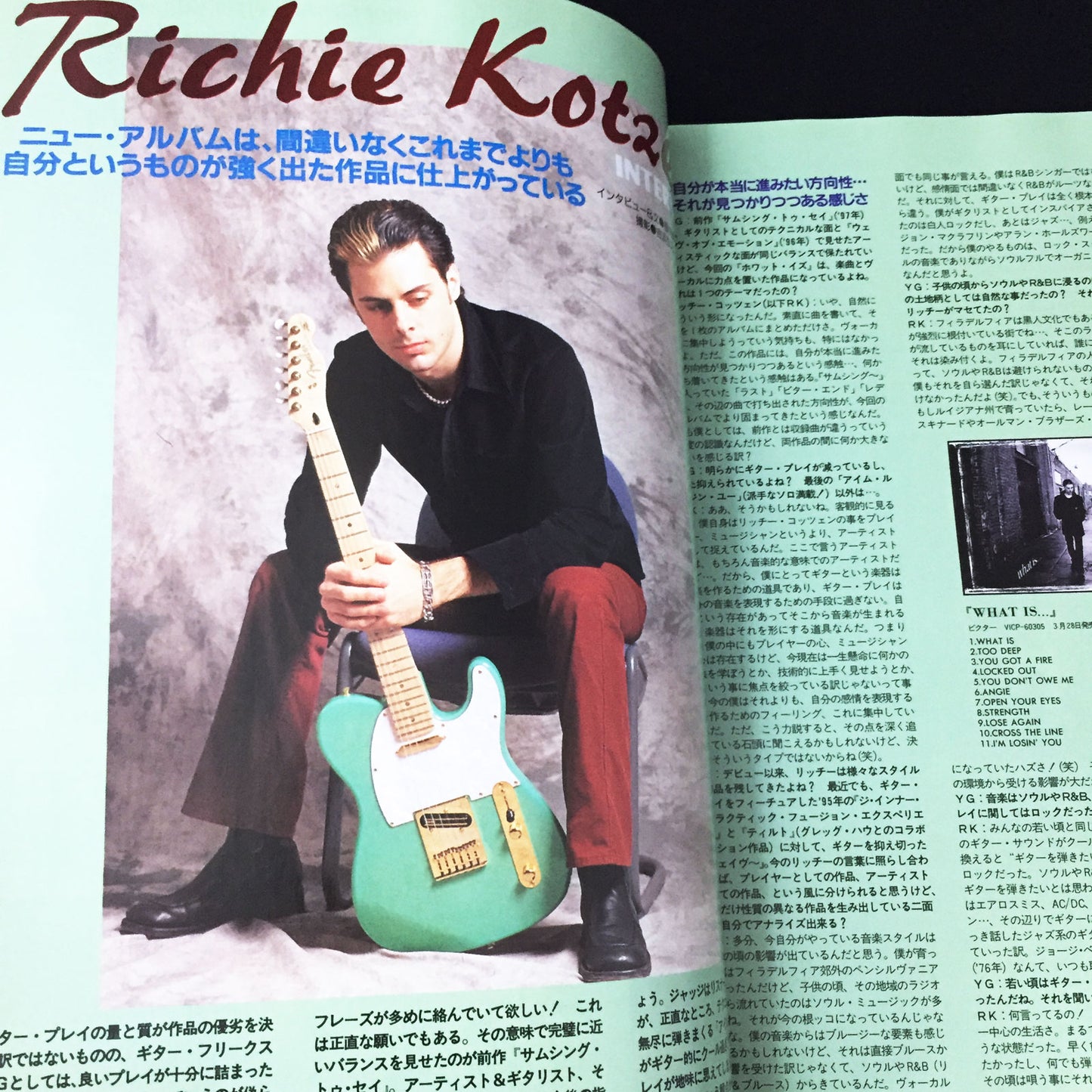 Young Guitar Magazine April 1998