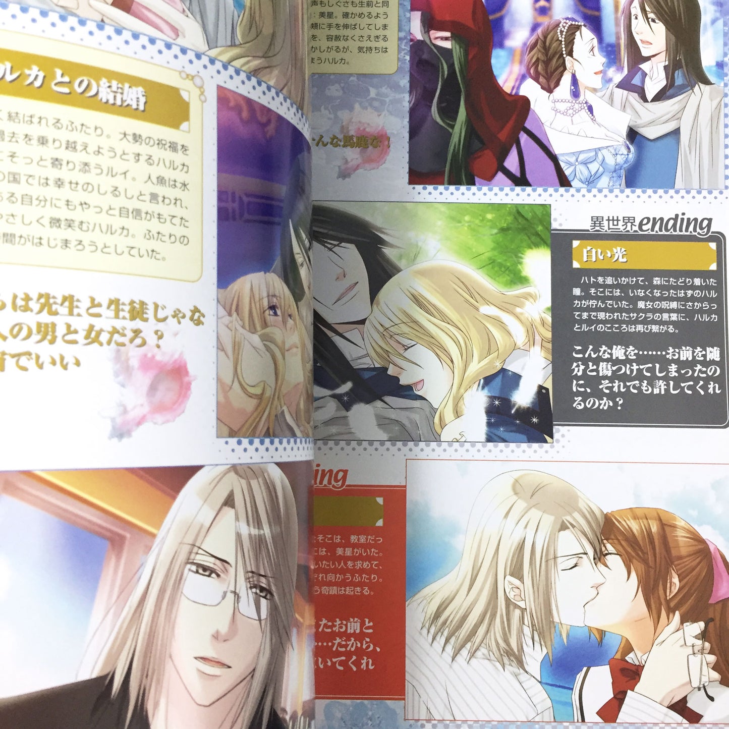 Mermaid Prism Official Visual Fan Book