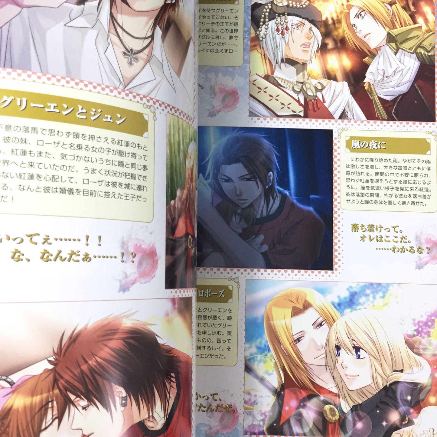 Mermaid Prism Official Visual Fan Book