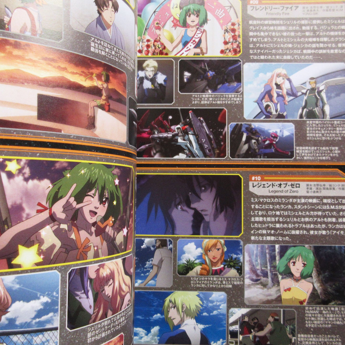 Macross Frontier The False Songstress Guide Book