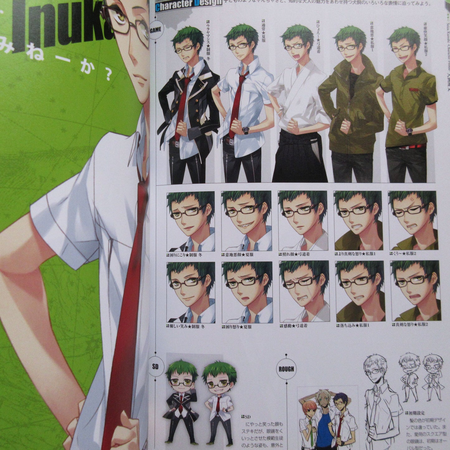 Starry Sky Official Guide Complete Edition Summer Sories Animate Limited Cover