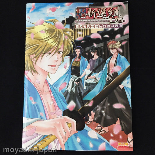 Bakumatsu Renka Shinsengumi DS Complete Guide Book