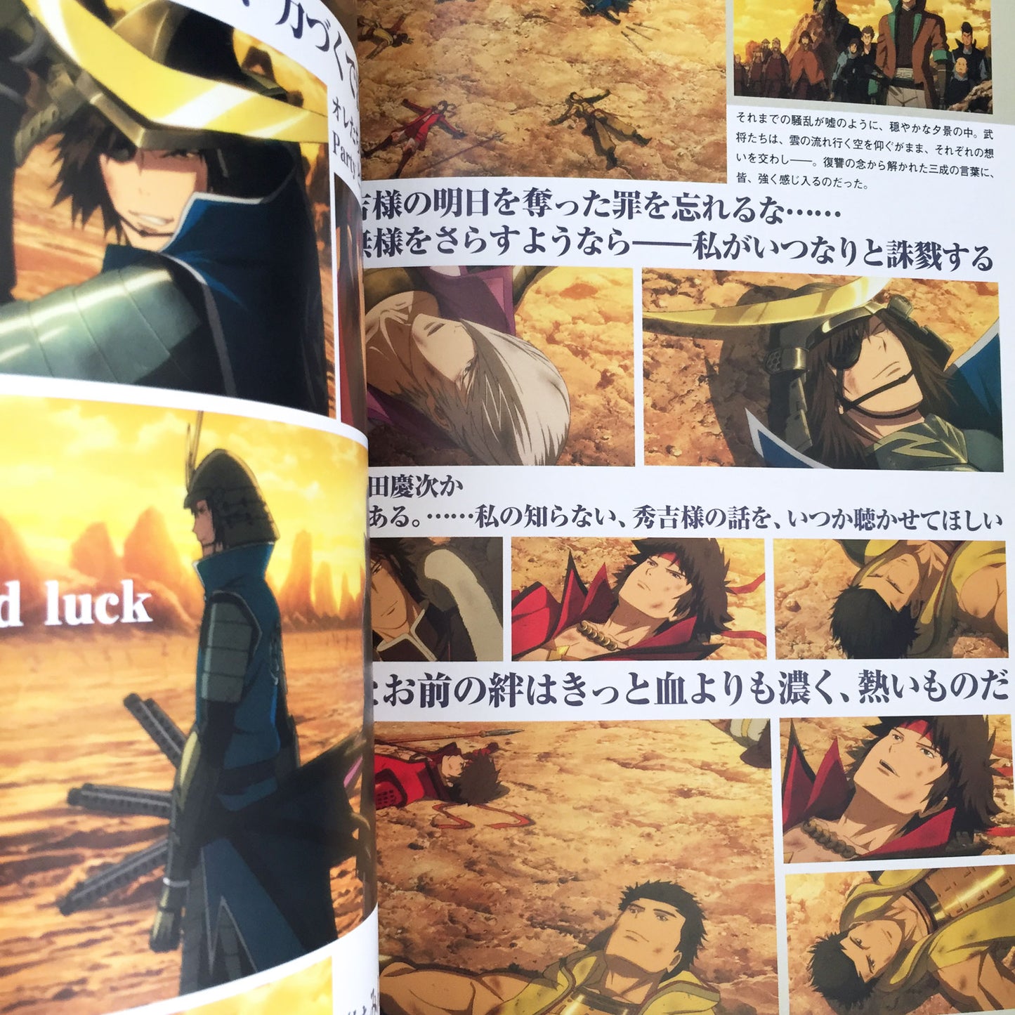 Sengoku BASARA The Movie The Last Party Official Complete Book