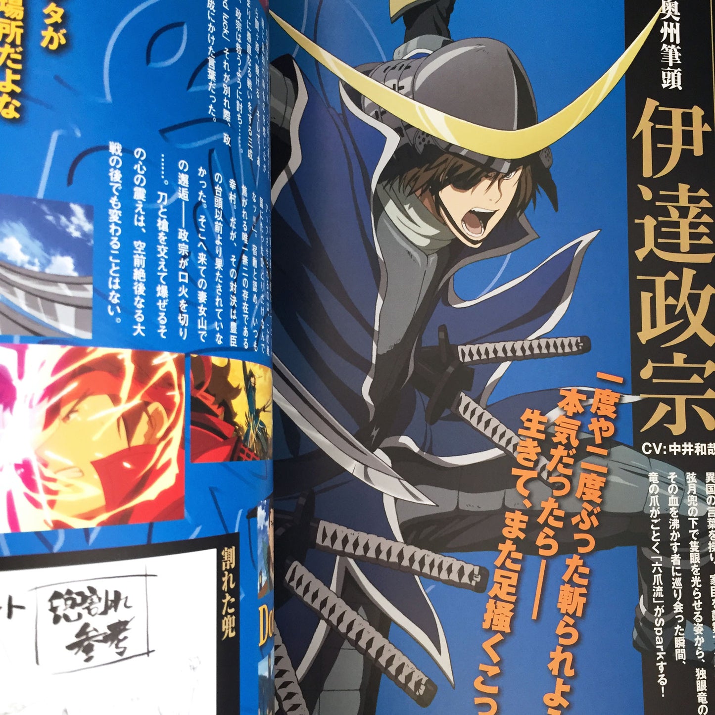 Sengoku BASARA The Movie The Last Party Official Complete Book