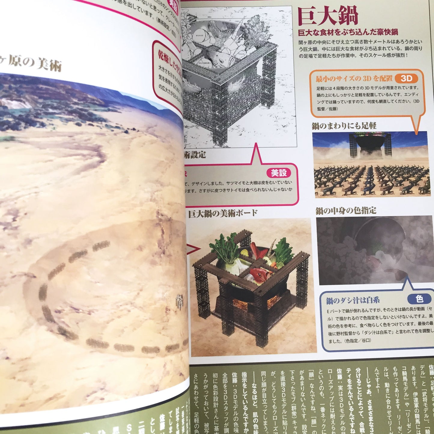 Sengoku BASARA The Movie The Last Party Official Complete Book