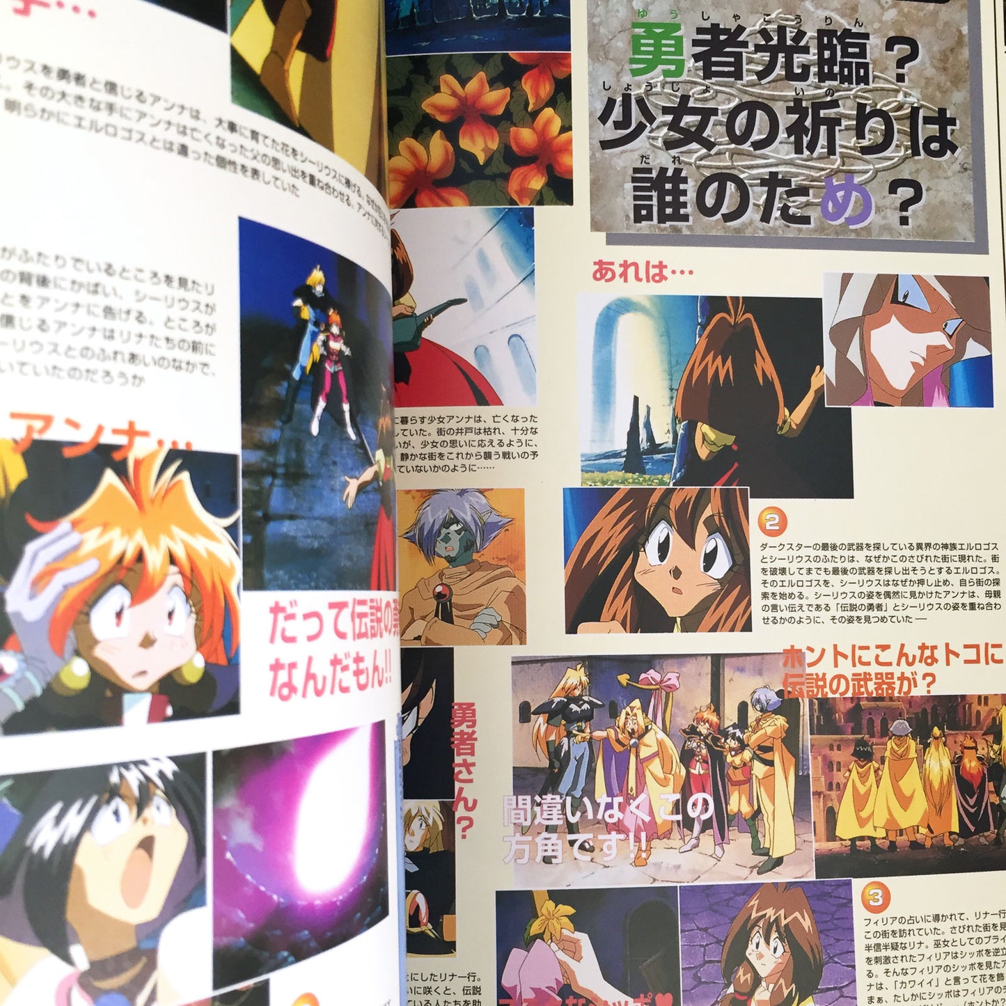 Slayers TRY Special Collection Vol.3