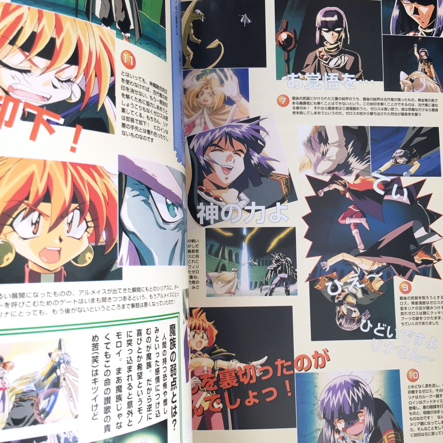 Slayers TRY Special Collection Vol.3