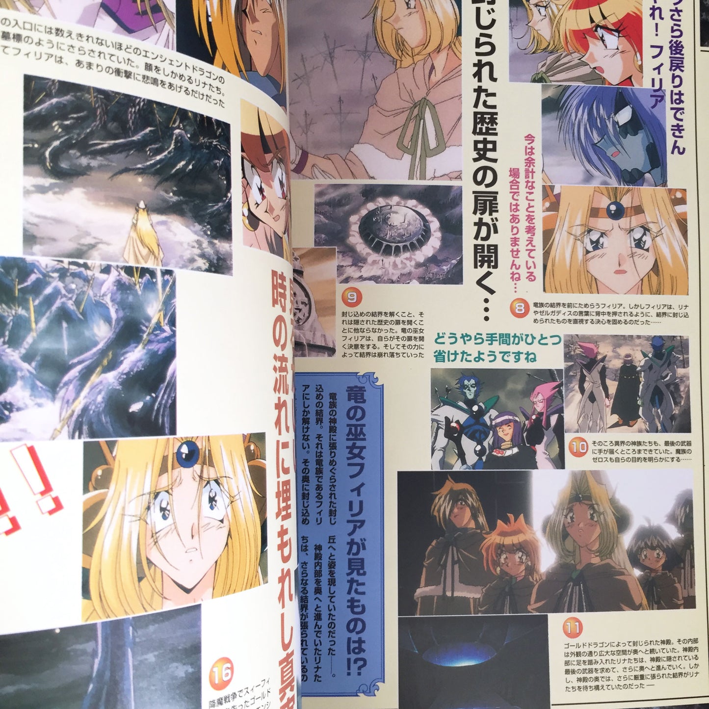 Slayers TRY Special Collection Vol.3