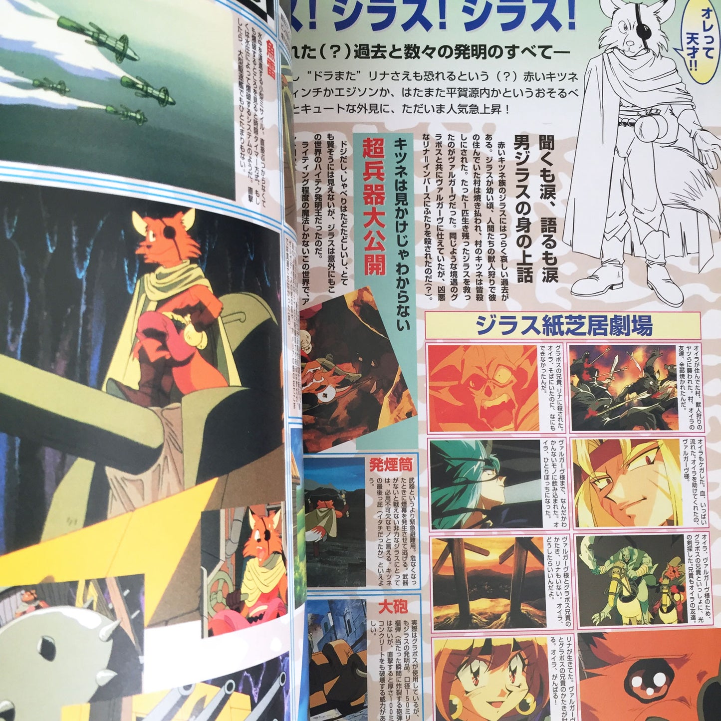 Slayers TRY Special Collection Vol.3