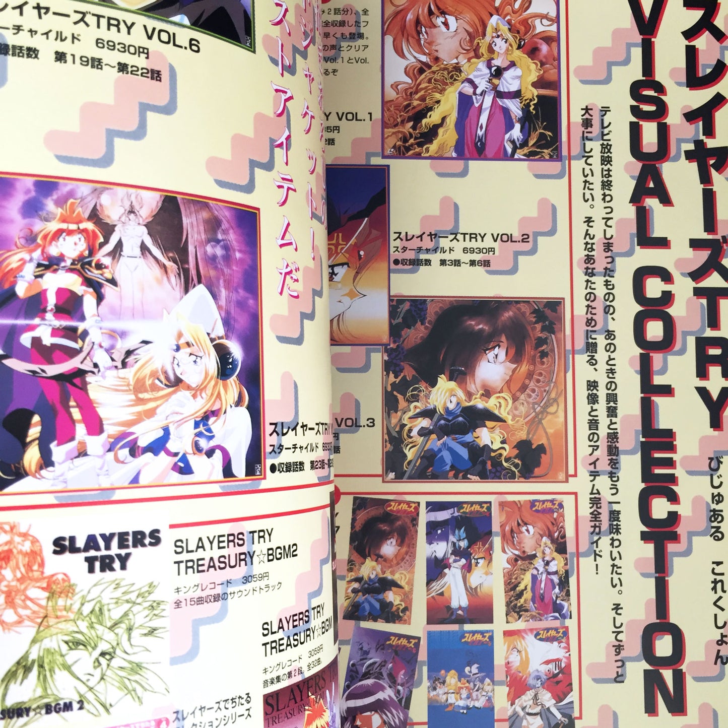Slayers TRY Special Collection Vol.3