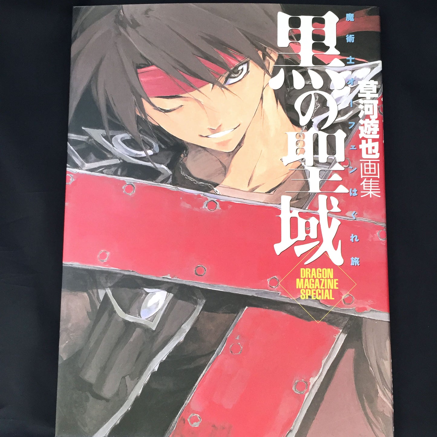 Yuuya Kusaka Art Book Majutsushi Orphen