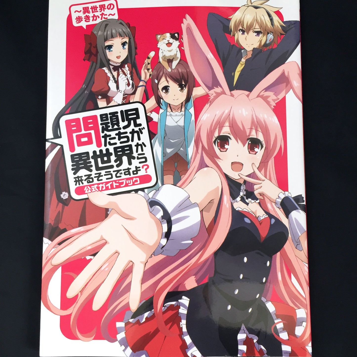 Problem children are coming from another world, aren't they? Official Guide Book