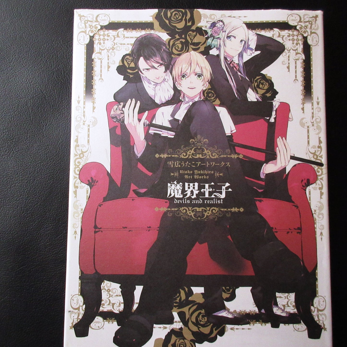 Makai Ouji Devils and Realist Utako Yukihiro Artworks