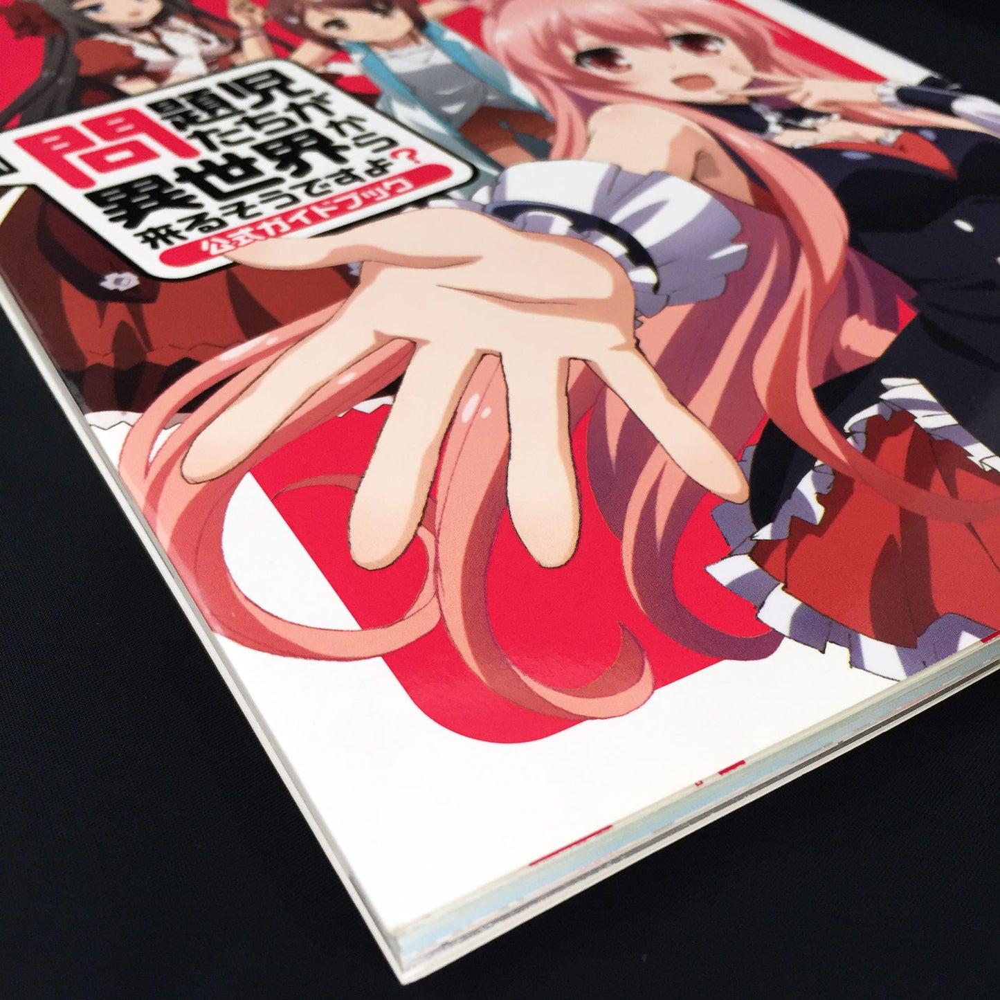 Problem children are coming from another world, aren't they? Official Guide Book