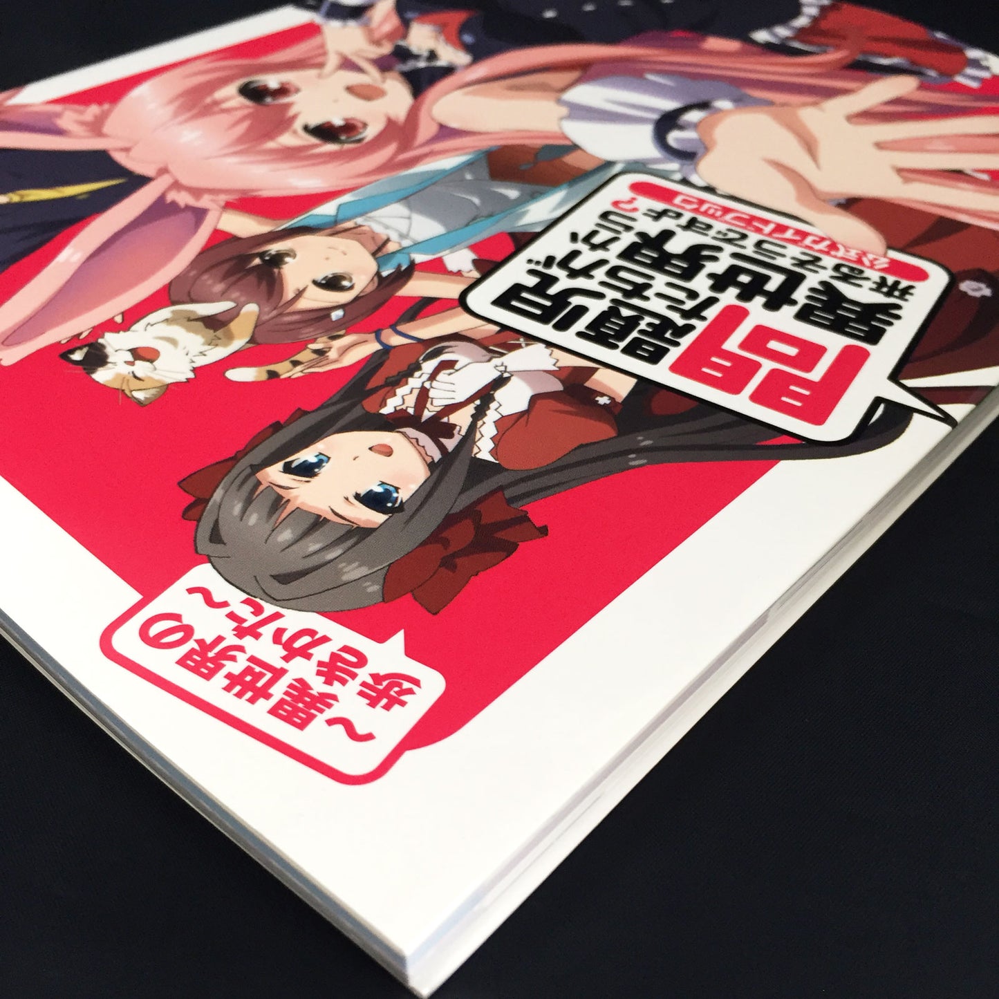 Problem children are coming from another world, aren't they? Official Guide Book