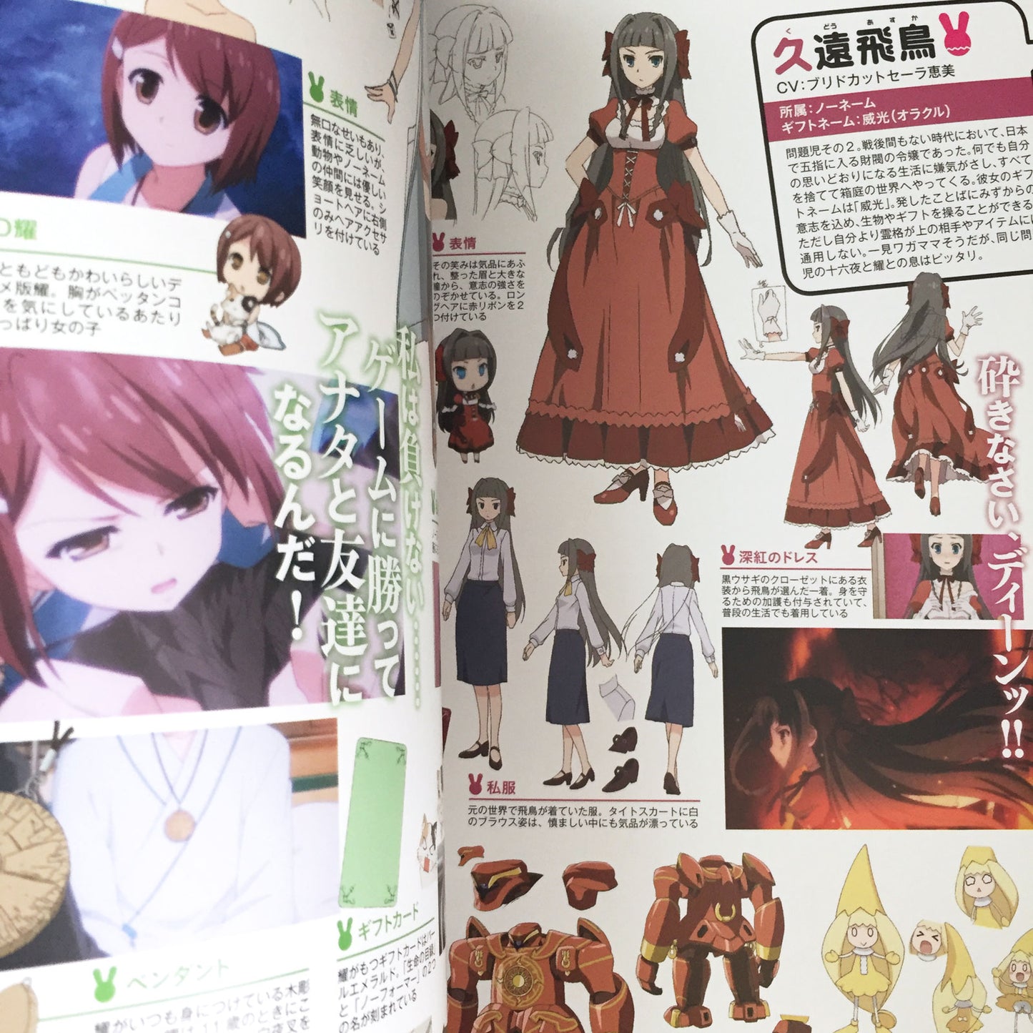 Problem children are coming from another world, aren't they? Official Guide Book
