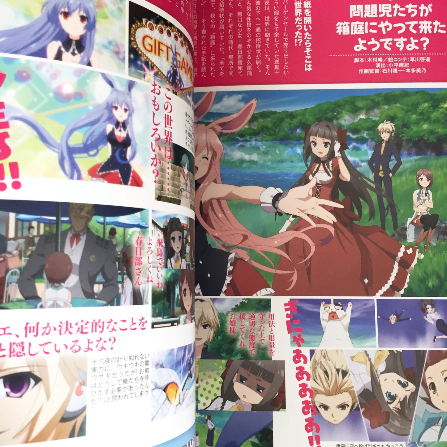 Problem children are coming from another world, aren't they? Official Guide Book