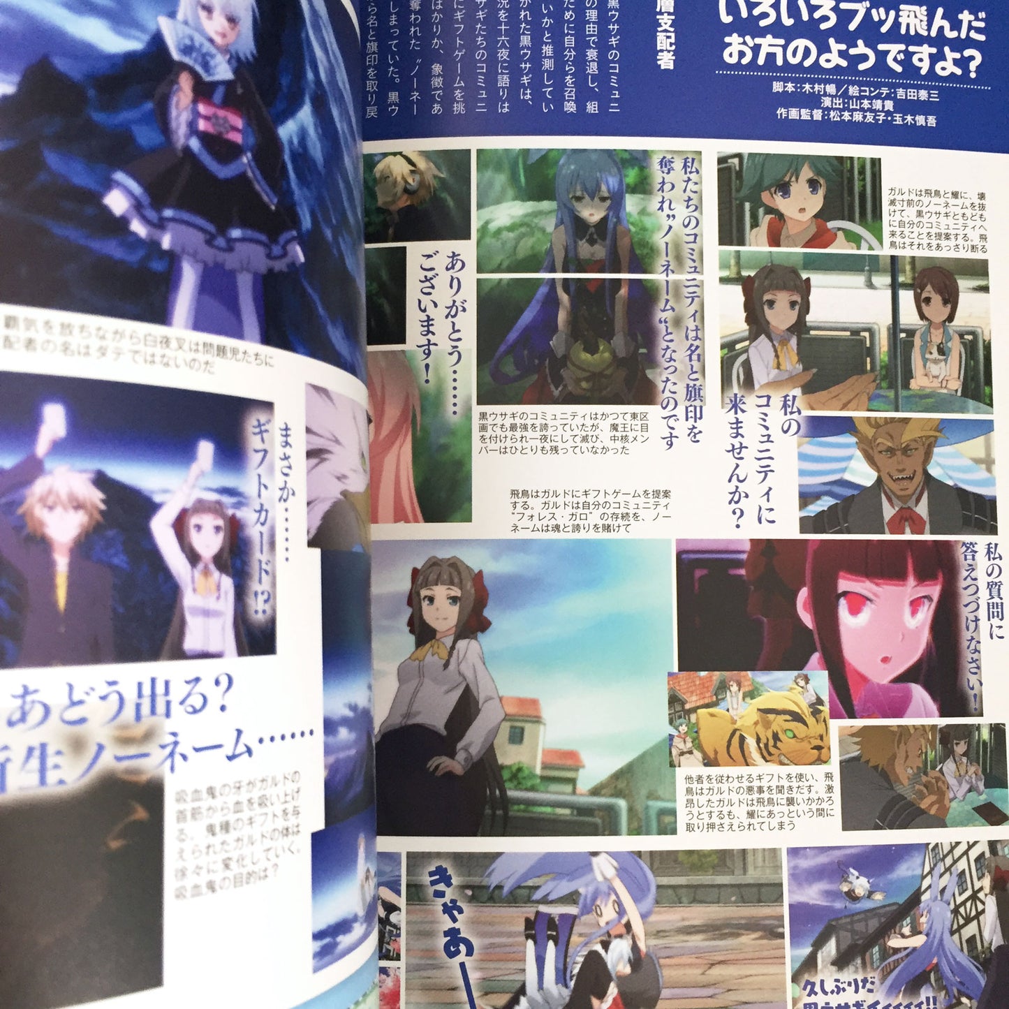 Problem children are coming from another world, aren't they? Official Guide Book