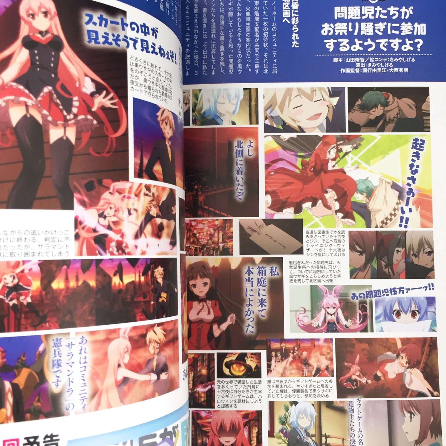 Problem children are coming from another world, aren't they? Official Guide Book