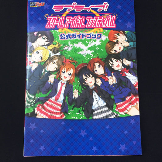 LOVE LIVE School Idol Festival Official Guide Book