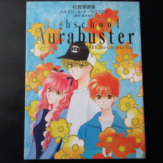 Highschool Aurabuster Makoto Mori Illustrations file