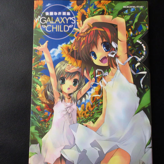 Nao Goto Art Book GALAXYS CHILD