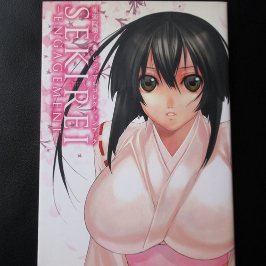 SAKURAKO GOKURAKUIN VISUAL COLLECTION BOOK SEKIREI ENGAGEMENT