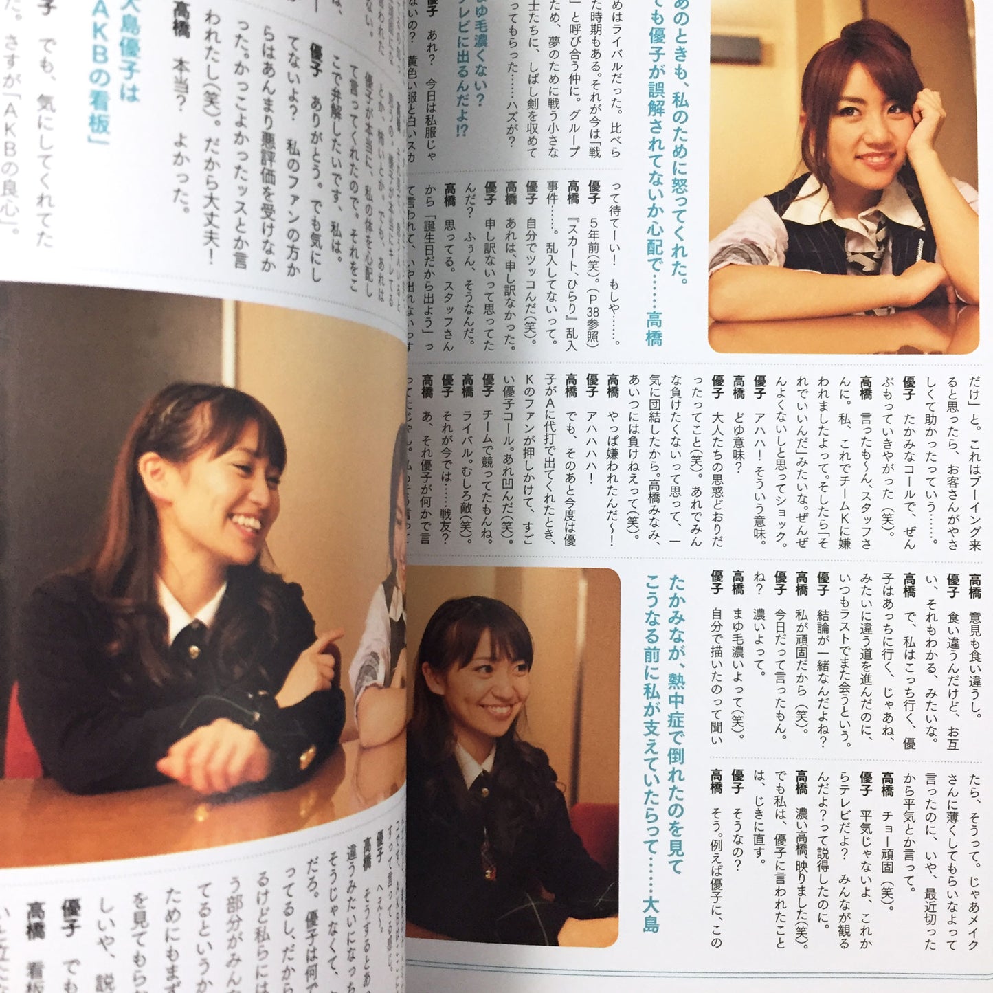 Yuko Oshima 1st Photo Book "yuko" / AKB48