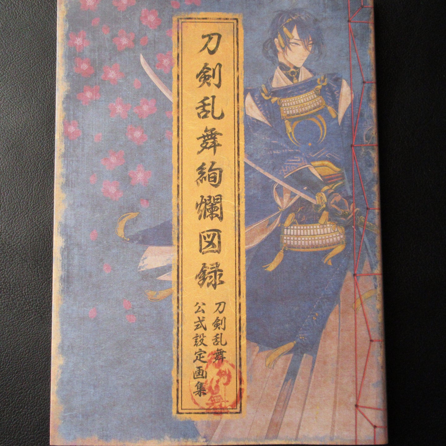 Touken Ranbu Kenran Zuroku