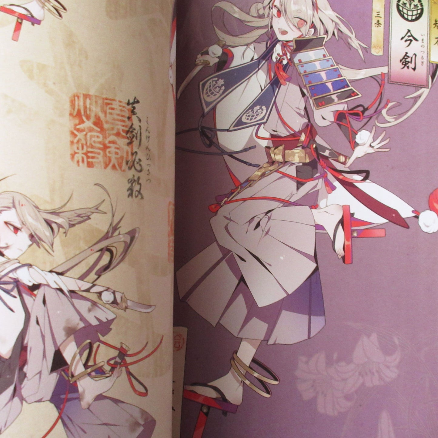 Touken Ranbu Kenran Zuroku