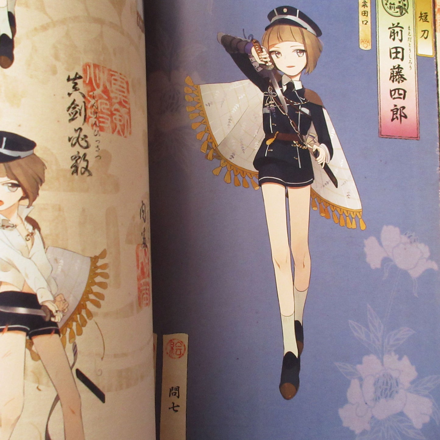 Touken Ranbu Kenran Zuroku