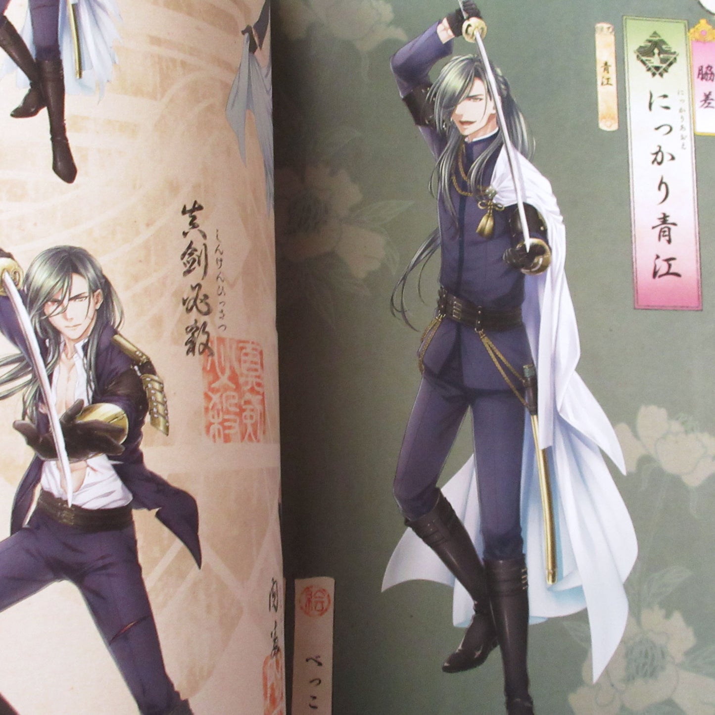 Touken Ranbu Kenran Zuroku