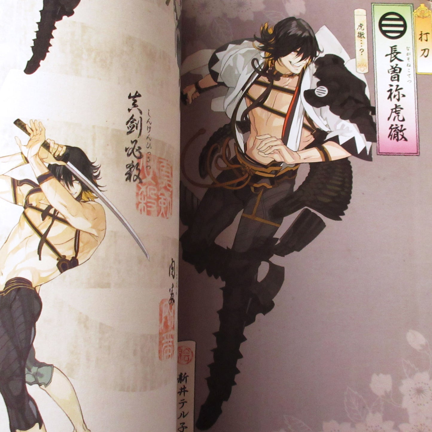 Touken Ranbu Kenran Zuroku