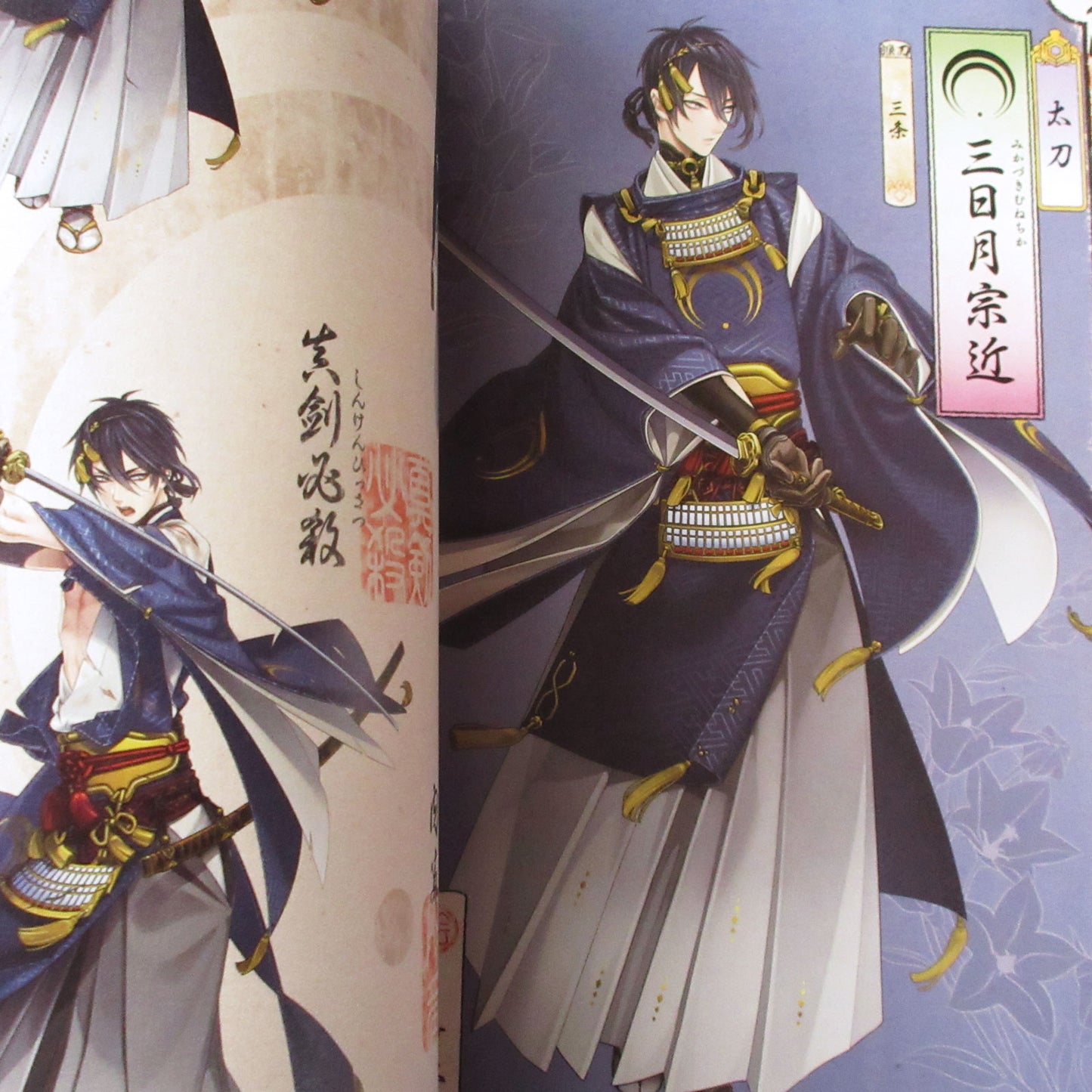 Touken Ranbu Kenran Zuroku