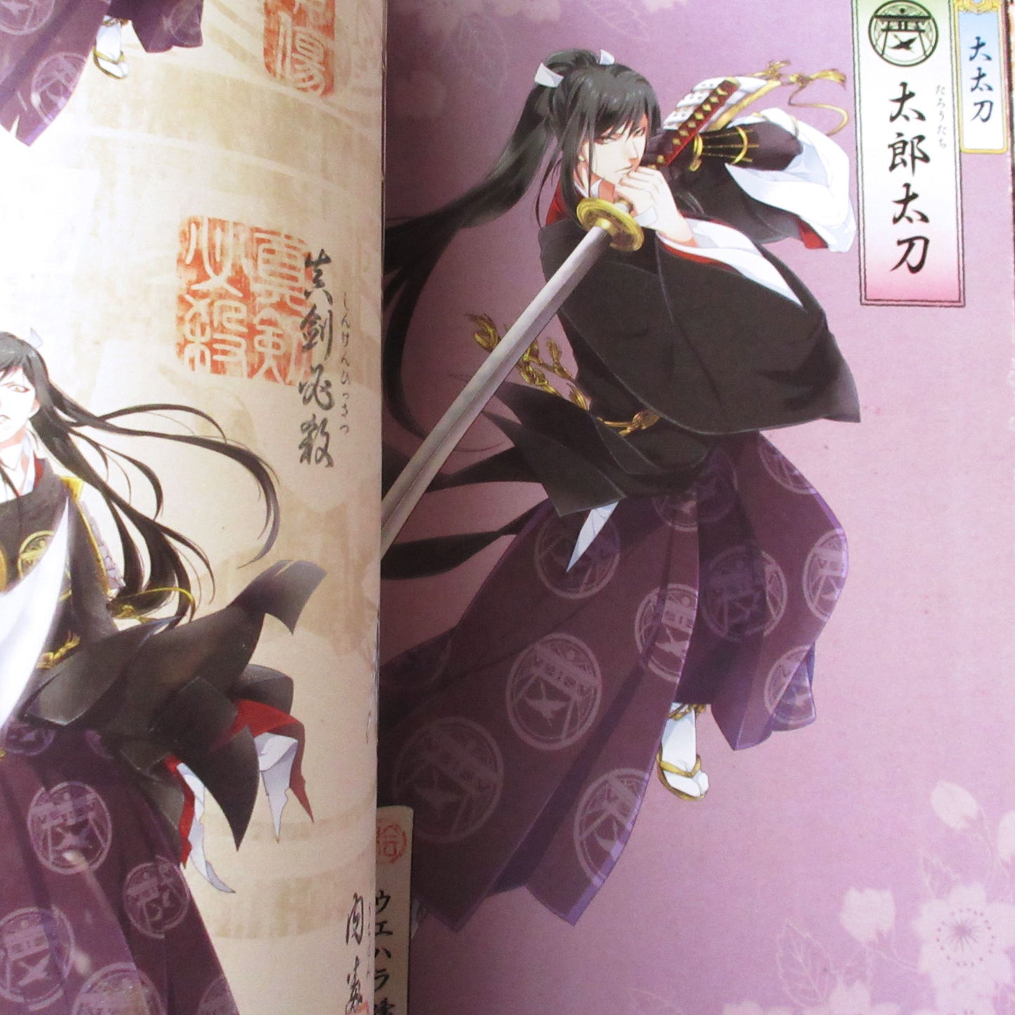 Touken Ranbu Kenran Zuroku